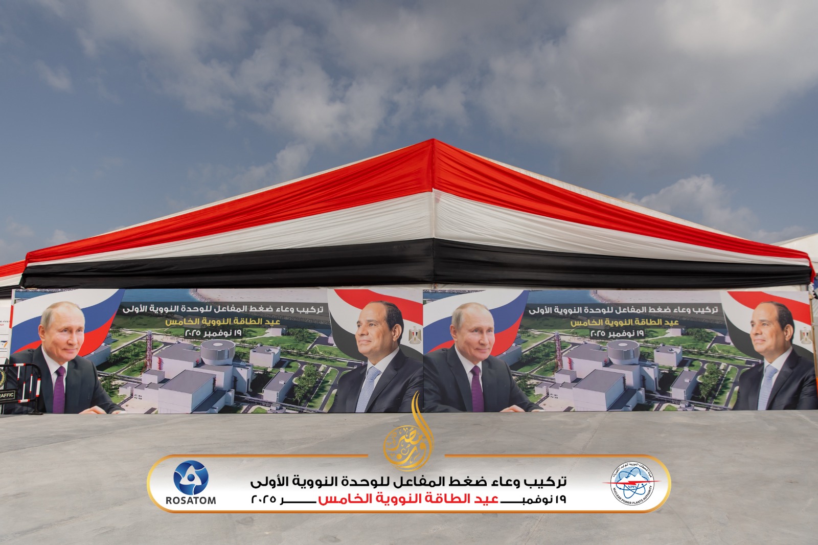 Al-Dabaa